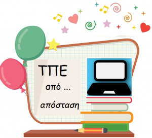 Εικόνα επιλογής